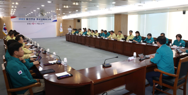 을지연습 준비상황보고회