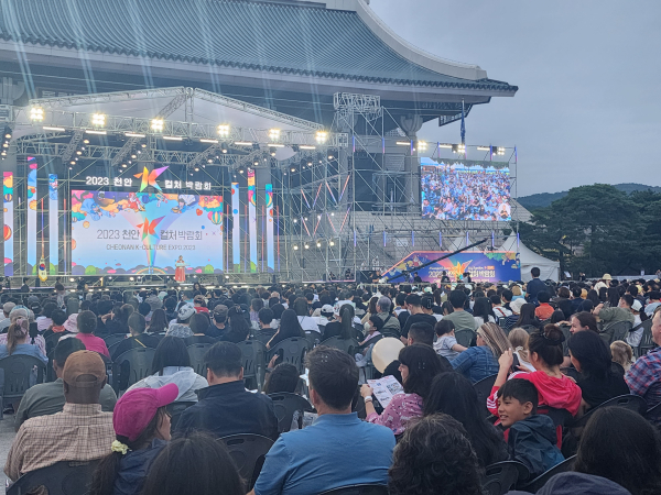 천안 K-컬처 박람회 개막식 공연장을 꽉 채운 관객들/박동혁 기자