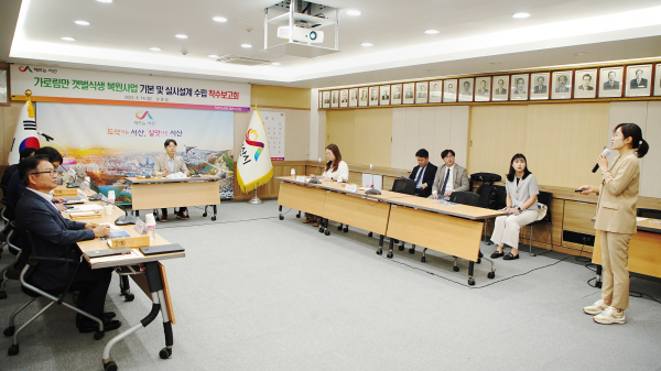 14일 시청 상황실에서 열린 가로림만 갯벌식생 복원사업 기본 및 실시설계 착수보고회 모습