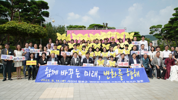 14일 서산시청 앞 공원에서 열린 기림의 날 행사 모습