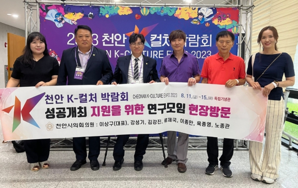 박람회 현장을 방문한 연구모임/천안시의회 제공