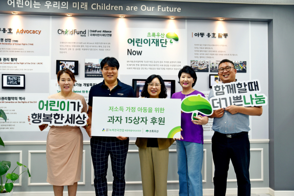 (사)녹색전국연합 세종시지부, 초록우산에 아동 간식 후원