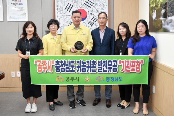 충청남도 귀농귀촌 가치확산 유공 ‘우수기관’ 선정