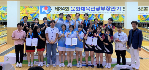 배재대 볼링부 문체부장관기 종합우승