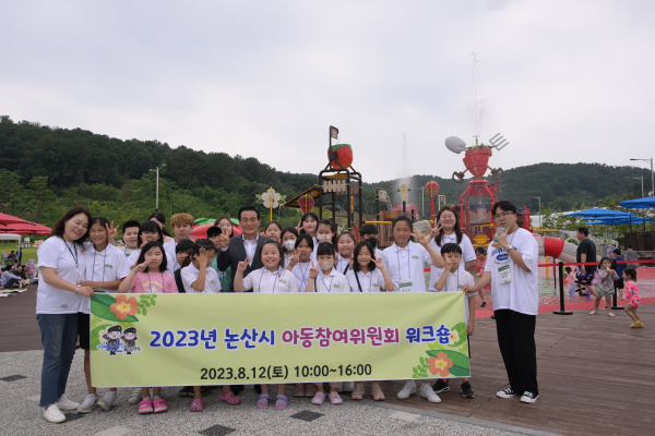 아동참여위원회 워크숍 모습