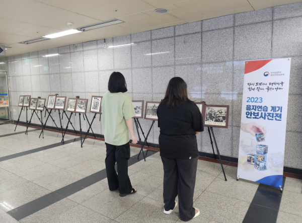 2023년도 을지연습 계기 안보사진전