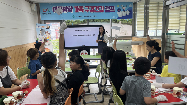 여름방학 가족 구강건강캠프(구강기본교육)