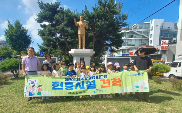 관내 현충 시설을 견학하는 ‘어린이 나라사랑 함양 프로그램’ 진행 단체사진