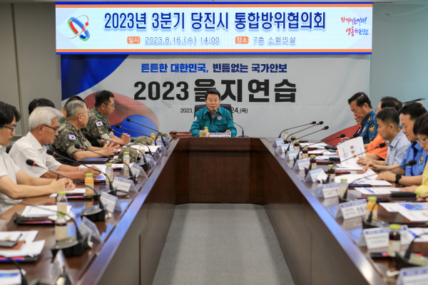 3분기 통합방위협의회 회의 진행 사진
