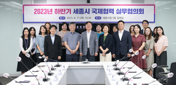 국제협력 실무협의회, 단체사진