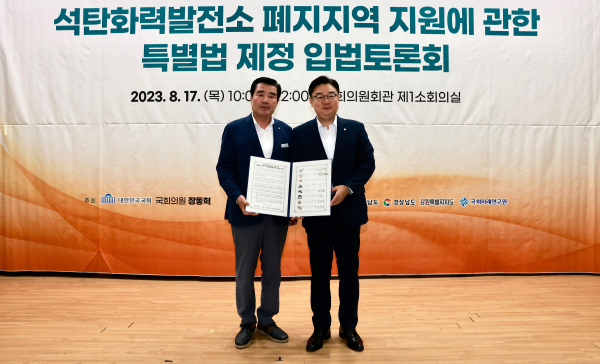 공동건의문 전달 모습