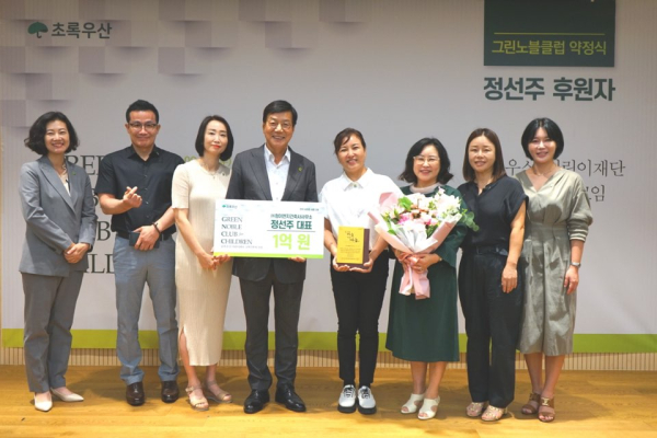 정선주 청ENG건축사사무소 대표, 초록우산 그린노블클럽 가입