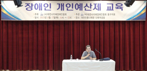 지난 7월 14일 제1회 장애인 개인예산제 토론회 개최 모습