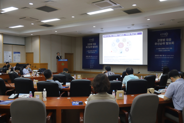 감염병 대응 우선순위 발표회 개최