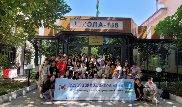 충남 학생들이 우즈베키스탄을 방문해 2023 다우리 마음길 잇고 비단길 걷고 국제교류 활동에 참여하고 있다