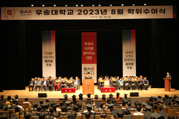 2022학년도 후기 학위수여식 거행 모습