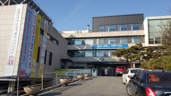 아산시보건소 전경