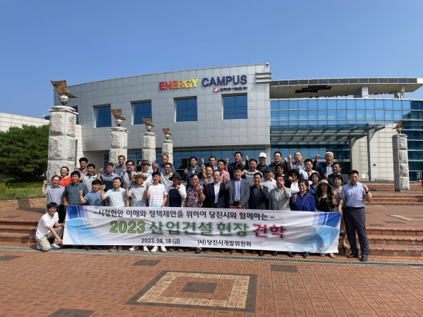 당진시 개발위원회 현안사업장 현장설명회 사진(당진화력)