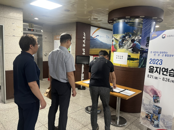 충남본부 직원들이 비상소집 응소하는 모습