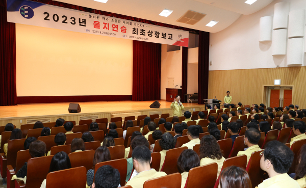 2023년 을지연습 실시