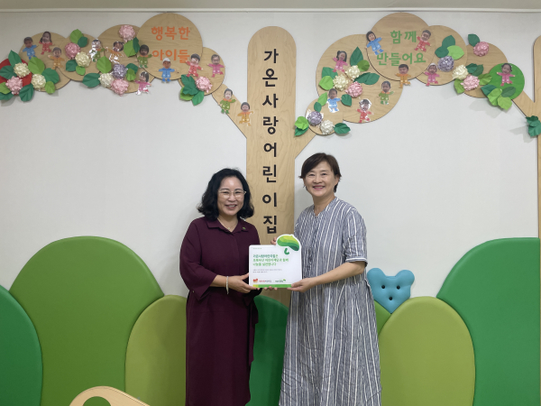 초록우산 박미애 세종본부장, 가온사랑어린이집 현주민 원장