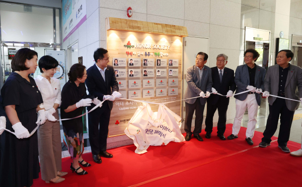 ‘아너소사이어티 명예의 전당’ 제막식 모습