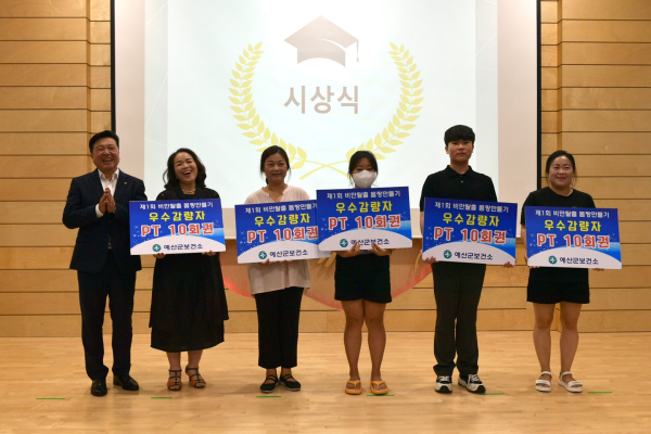 비만탈출 수료식(우수감량자)