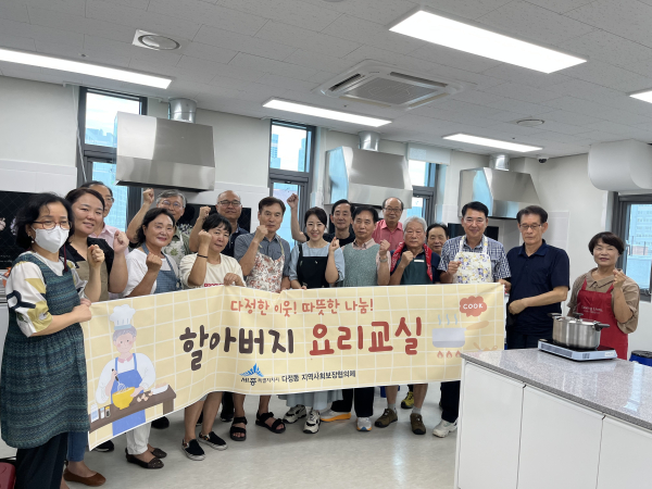 다정동 할아버지 요리교실 진행 단체사진