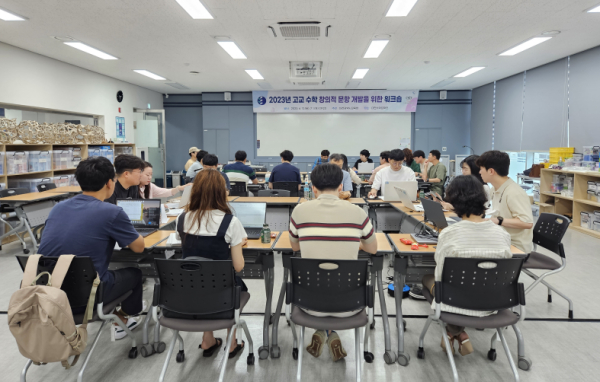 고3을 위한 「고등학교 수학 창의적 문항 학습자료집」개발·보급