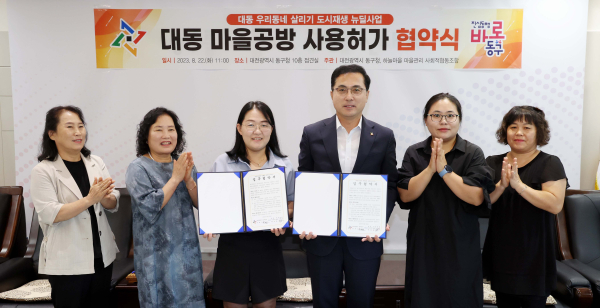 협약식 후 기념촬영 모습(중앙 왼쪽 배정화 대표, 오른쪽 박희조 동구청장)