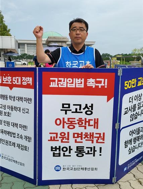 최하철 대전교총 회장