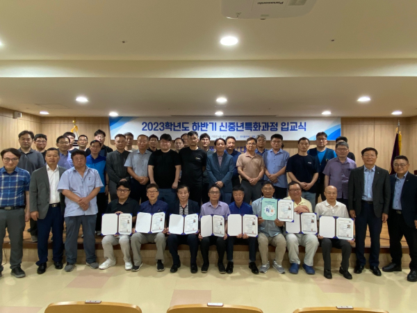 신중년특화과정 하반기 입학식 개최