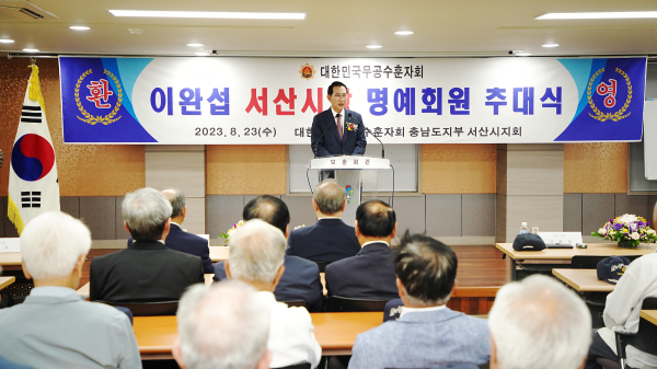 이완섭 서산시장이 김정규 대한민국 무공수훈자회장으로부터 명예 회원패를 받았다(이완섭 시장 감사인사말 모습)