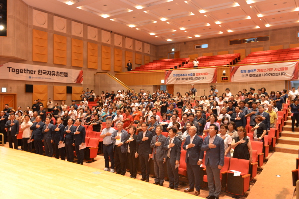 한국자유총연맹 대전시지부 토크쇼 단체사진