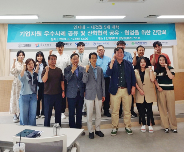 지난 17일과 18일, 대전시와 대전테크노파크, 대전권 5개 대학 컨소시엄이 공동개최한 지역협력기반 지역혁신사업 「지역협력 수요맞춤형 스케일업」 컨소시엄 워크숍에서 참석자들이 전체 기념촬영