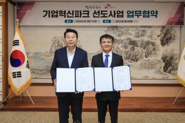 기업혁신파크 업무협약식 사진 (왼쪽부터 오성환 당진시장, SK렌터카 황일문 대표이사)