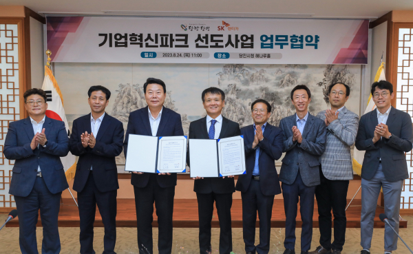 기업혁신파크 선도사업 추진을 위한 업무협약 체결식 단체사진