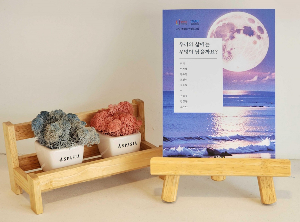 재학생 9명이 ‘서담:한걸음’ 시리즈 두 번째 편인 '우리의 삶에는 무엇이 남을까요?' 발행