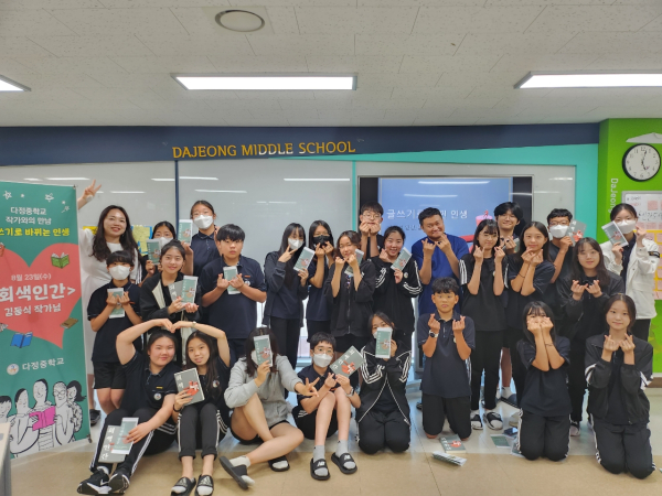 김동식 작가와 특별한 만남 행사