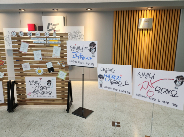 소담고 교육공동체가 24일 교내에서 교육활동 보호 행사를 실시하고 있다.