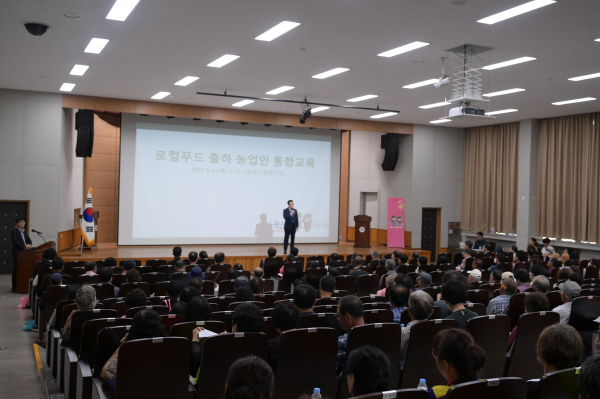 로컬푸드 출하농가 현장교육 현장 모습