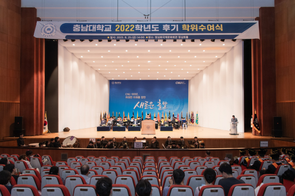 ‘2022학년도 후기 학위수여식’ 기념사진