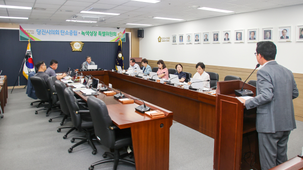 당진시의회 제2차 탄소중립.녹색성장 특별위원회