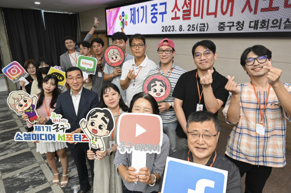 지난 25일  제1기 중구 소셜미디어 서포터즈 발대식 후 기념사진