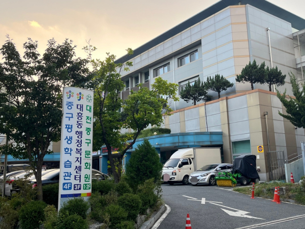 오는 28일 개관하는 중구 평생학습관