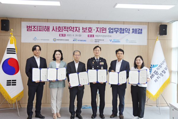28일, 가정‧성폭력 범죄피해자 등 사회적약자에 대한 보호 강화.지원 업무협약식 모습