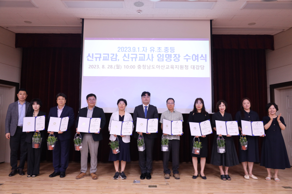 신규 교감 임명장 수여 단체사진