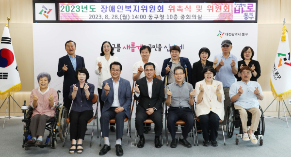 박희조 동구청장(사진 앞줄 가운데)과 위원들이 28일 열린 대전 동구 장애인복지위원회에서 기념촬영