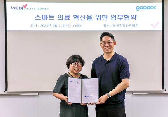 23일, 모바일 헬스케어 플랫폼 굿닥과 디지털 헬스케어를 위한 업무협약을 체결했다. (사진 좌)한국건강관리협회 이은희 사무총장 (사진 우)굿닥 김수재 본부장
