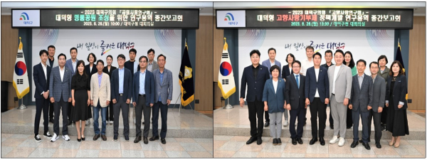 고향사랑‧공원사랑 연구회 연구용역 중간 보고 진행